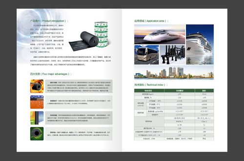 绿都品牌画册_建材产品宣传册设计